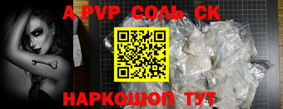 А ПВП крисы CK  Alpha PVP Crystall  А ПВП кристаллы  Вход с VPN  Учалы 