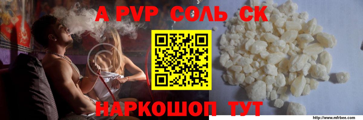 А ПВП Соль Учалы