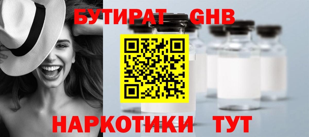 Учалы  БУТИРАТ буратино  Вход с VPN 