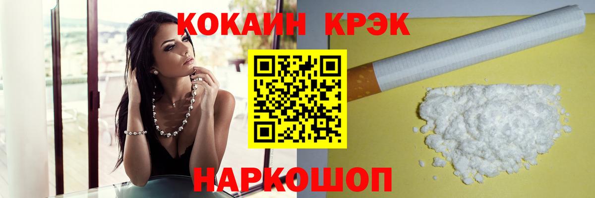 Учалы  Кокаин 98%  Вход с VPN  Cocaine  сколько стоит  Cocaine Columbia 