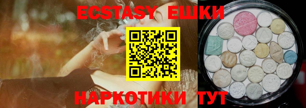 Учалы  Ecstasy TESLA  Ecstasy 99%  Вход с VPN 
