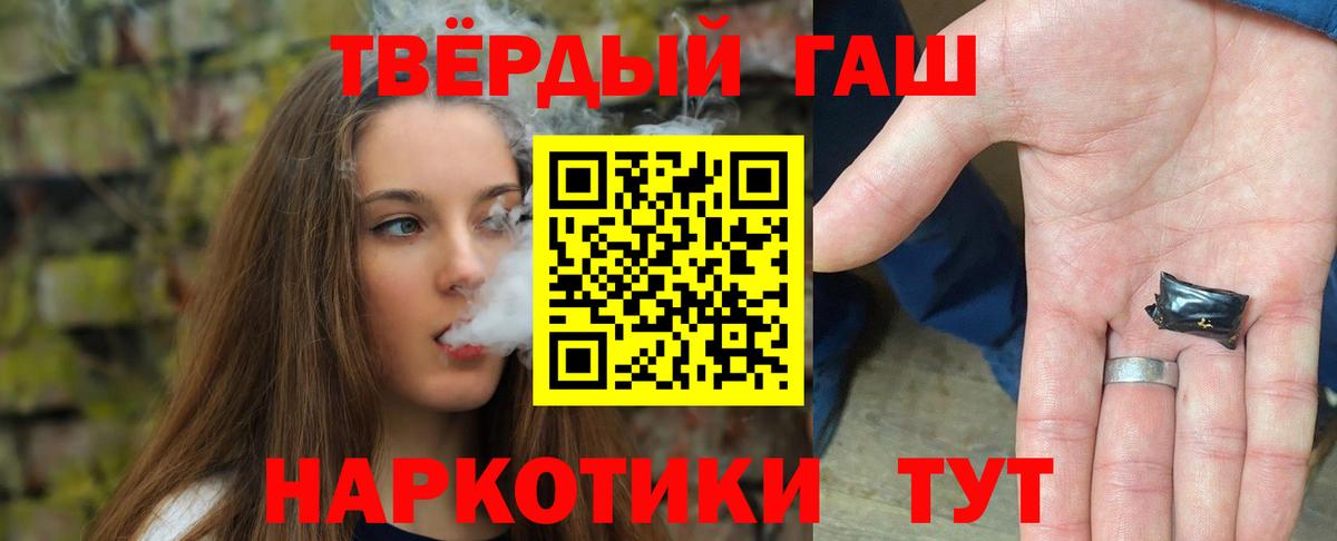 Гашиш  ГАШ 40% ТГК  ГАШИШ 40% ТГК  Вход с VPN  Учалы 