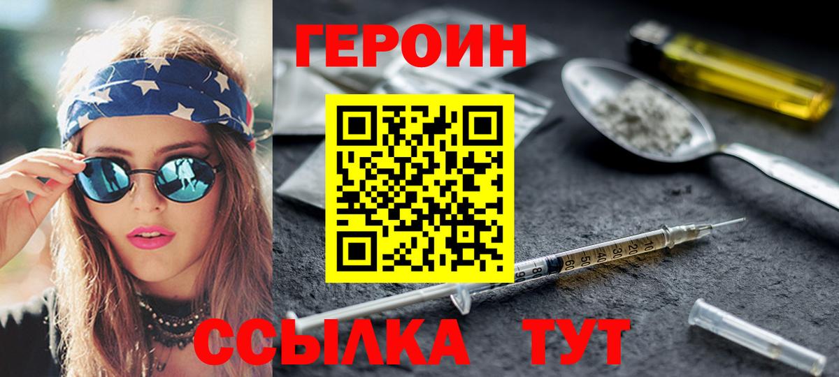 ГЕРОИН белый Учалы
