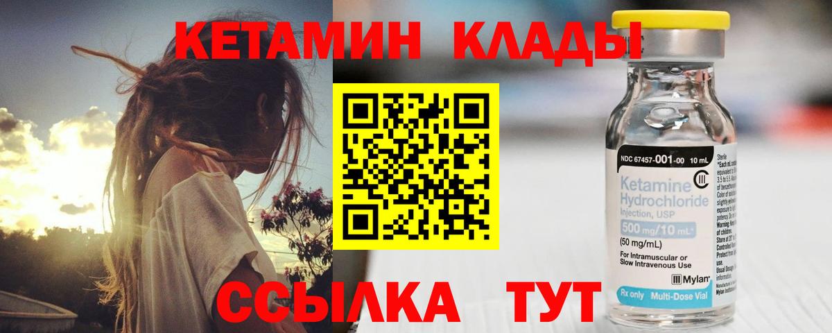 КЕТАМИН VHQ Учалы