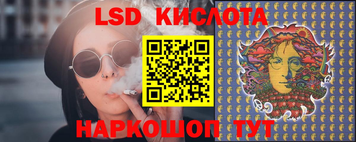 LSD-25 экстази кислота Учалы
