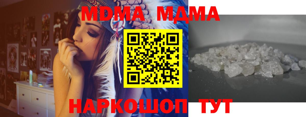 MDMA Molly  Вход с VPN  MDMA  MDMA Molly  Учалы 
