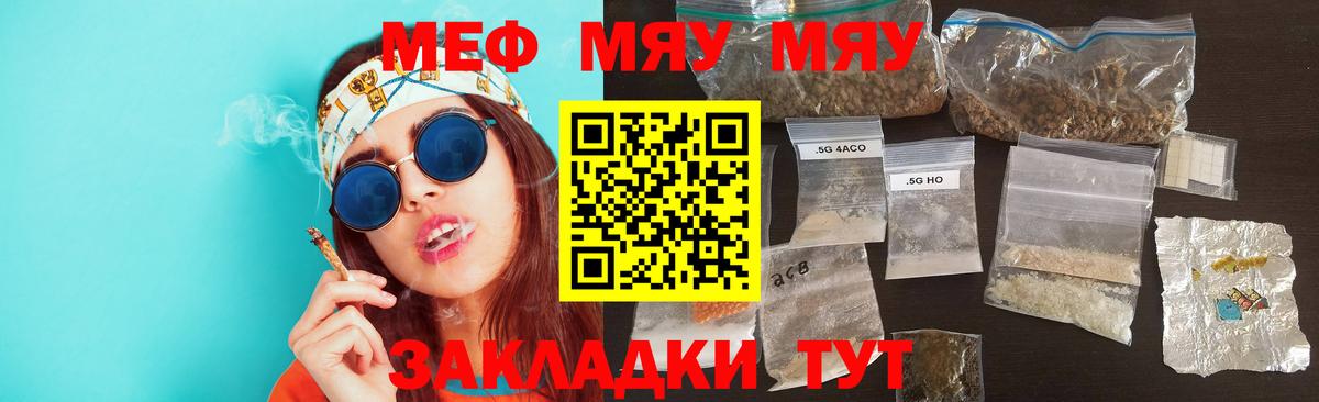 закладки  МЯУ-МЯУ кристаллы  Учалы  Вход с VPN  Мефедрон мука 