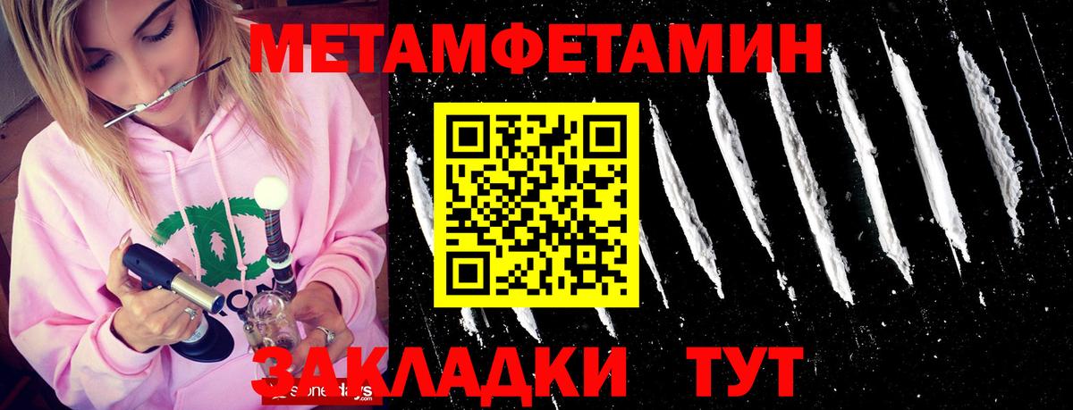 Метамфетамин Декстрометамфетамин 99.9%  Первитин  Учалы  Метамфетамин Декстрометамфетамин 99.9%  Вход с VPN 
